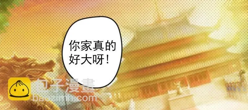 琅寰书院 第十九话 唐皇遇刺 第10页