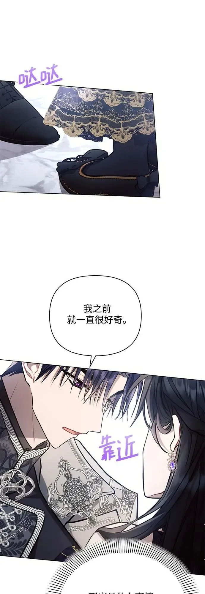 黑暗皇女: 雅什泰洛迪 第65话 第32页