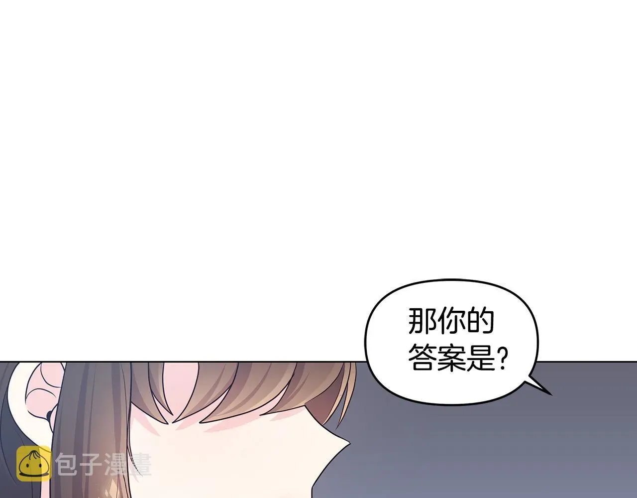 再见，危险未婚夫 第5话 陛下向我求婚?! 第180页