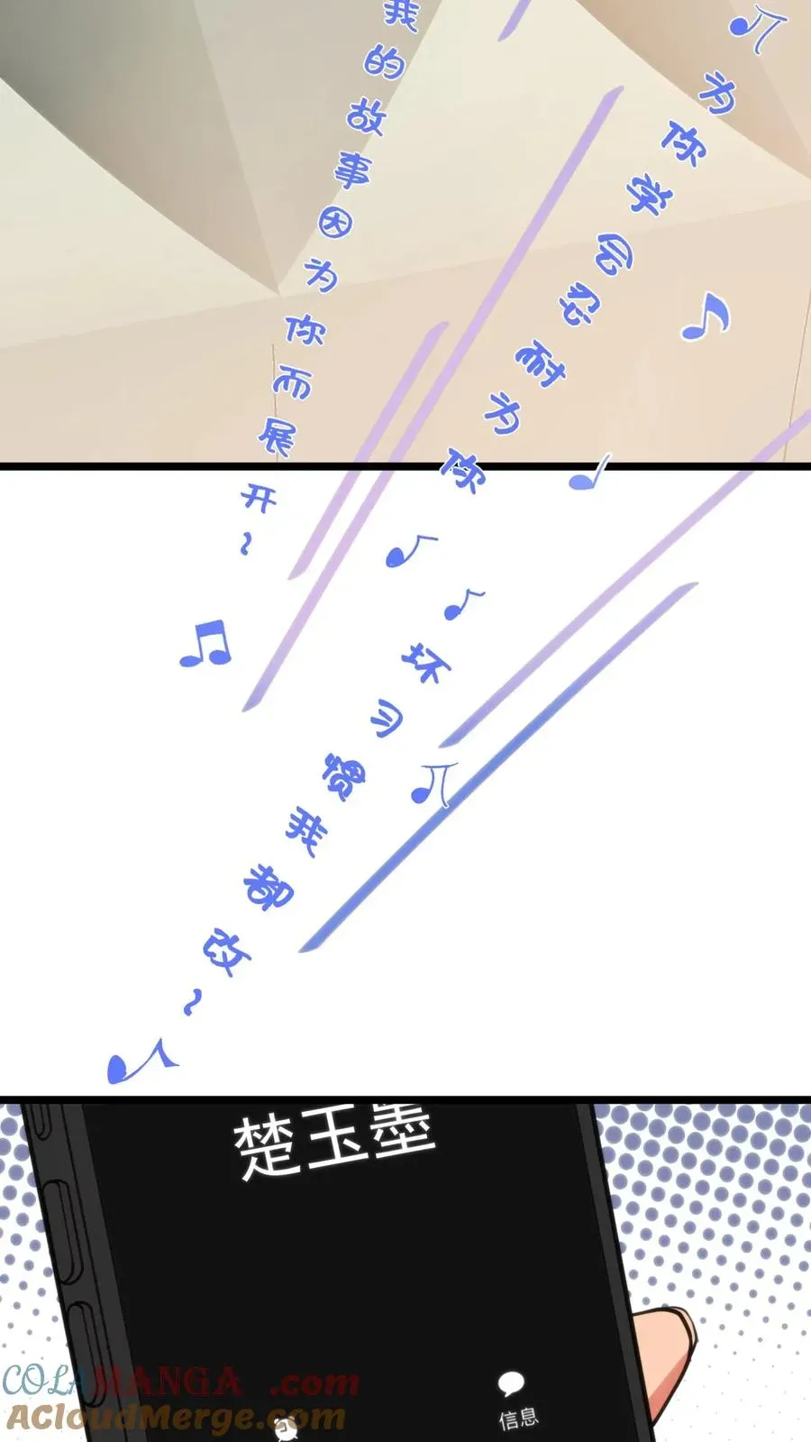 我有九千万亿舔狗金 第348话 说曹操曹操就到 第19页