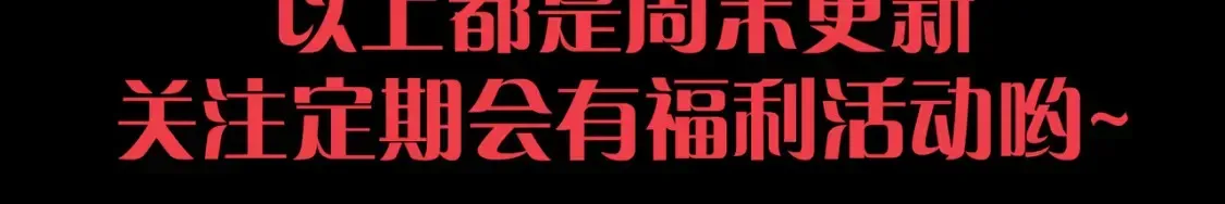 从大树开始的进化 第171话  奋不顾身的小蓝 第160页