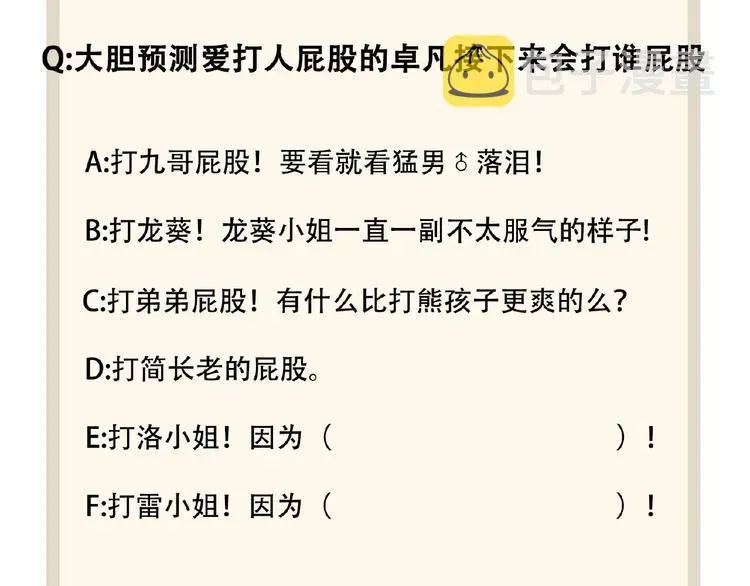 魔皇大管家 第21话 潜龙阁长老为你转身！ 第114页