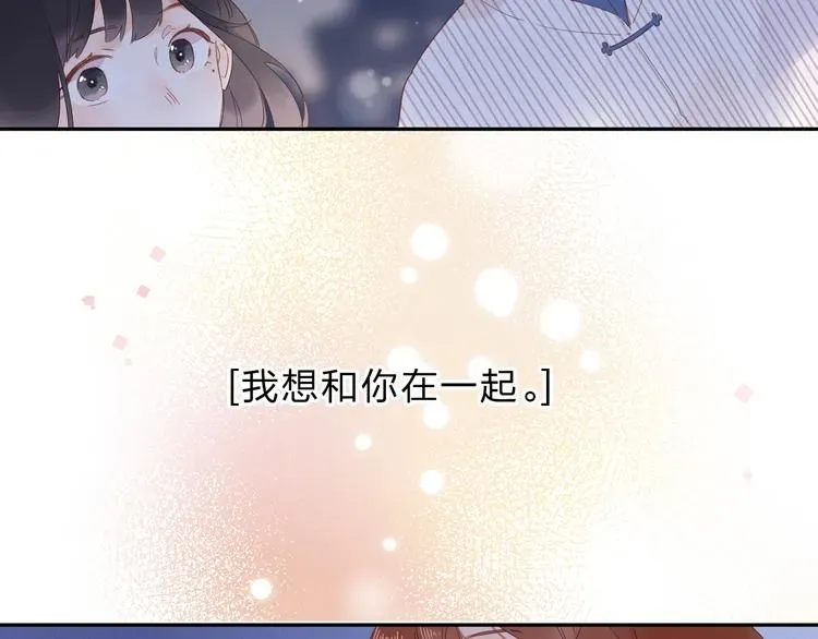 SOS！恋爱出了幺蛾子 第56话 你与我，跳动的心 第192页