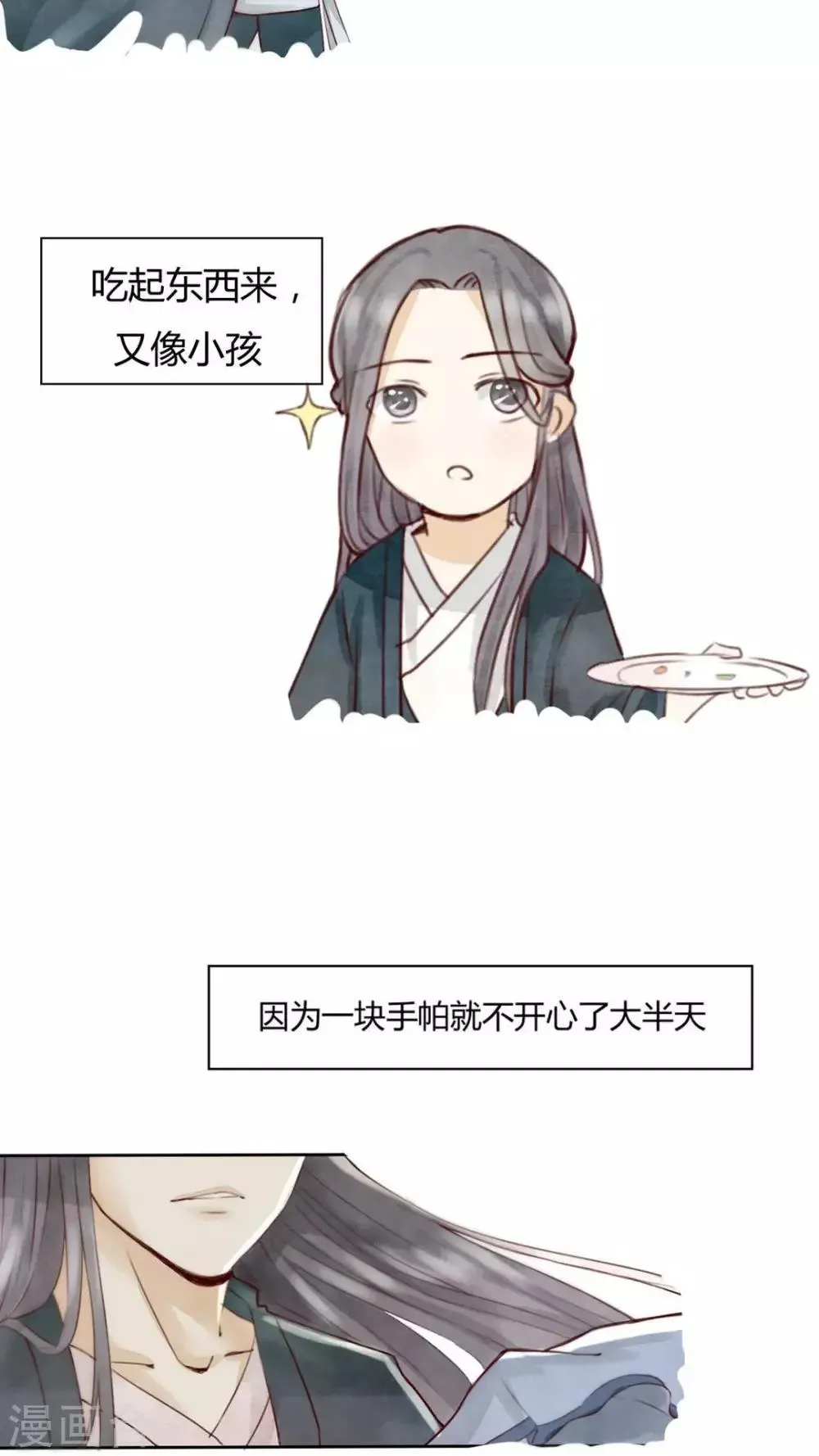 我的吃货上仙 第5话 八卦柏师傅的过去？ 第11页