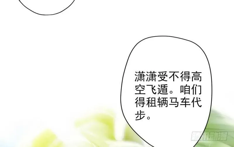 琅寰书院 第二十四话 萧潇昏迷不醒 第112页