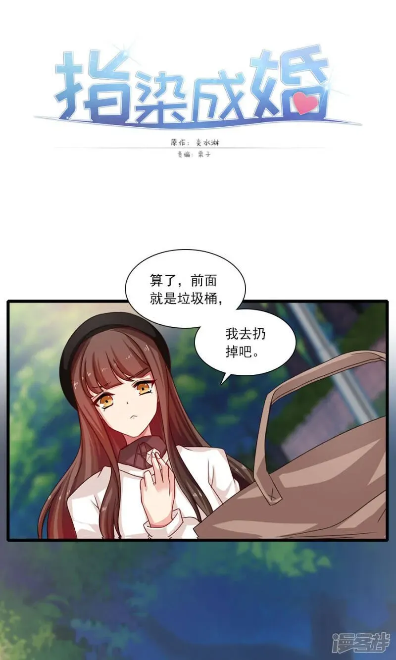 指染成婚 第193话 名侦探夫妇！达成！！ 第1页