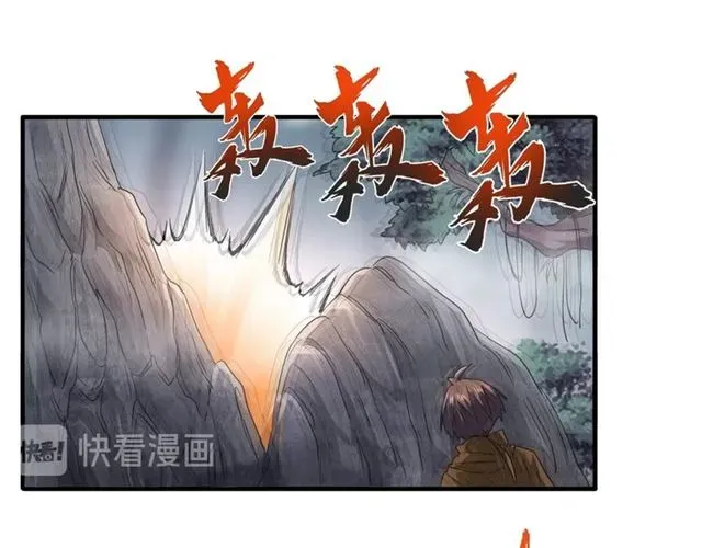 魔皇大管家 第78话 计上心头 第40页