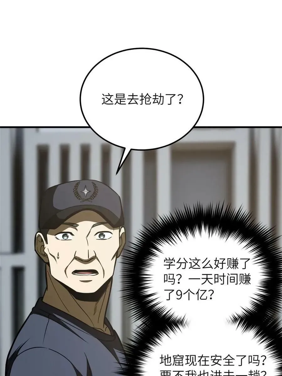 全球高武 197 重要情报 第60页