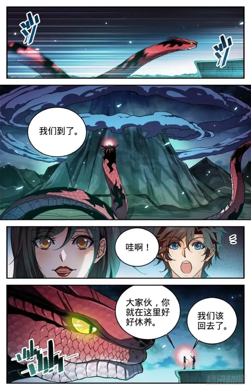 全职法师 274 白魔鹰来袭 第4页