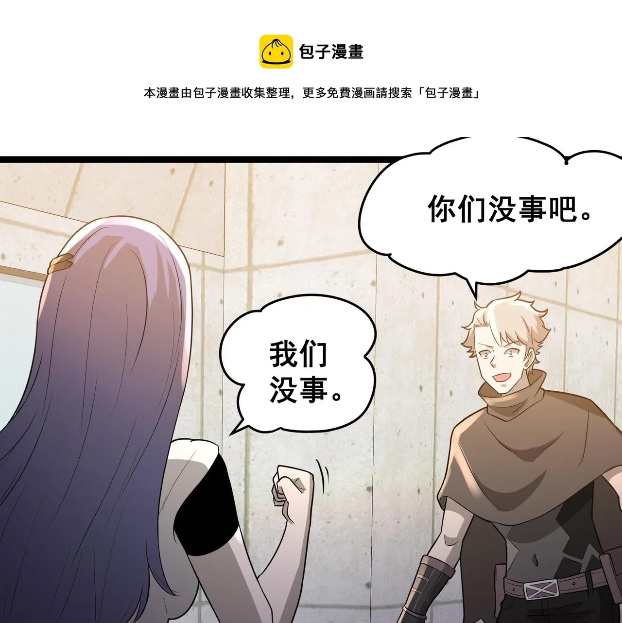 全球生命倒计时 第29话 千钧一发 第41页