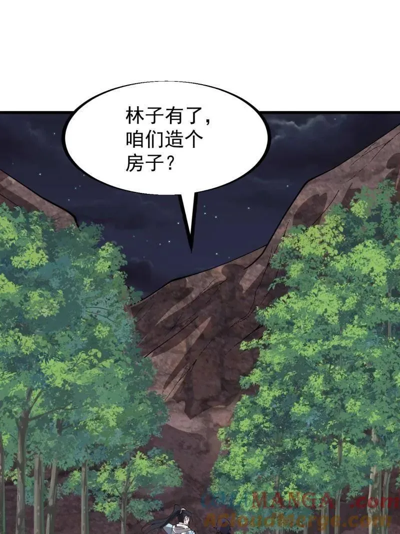 开局一座山 第937话 ：探索心世界 第88页