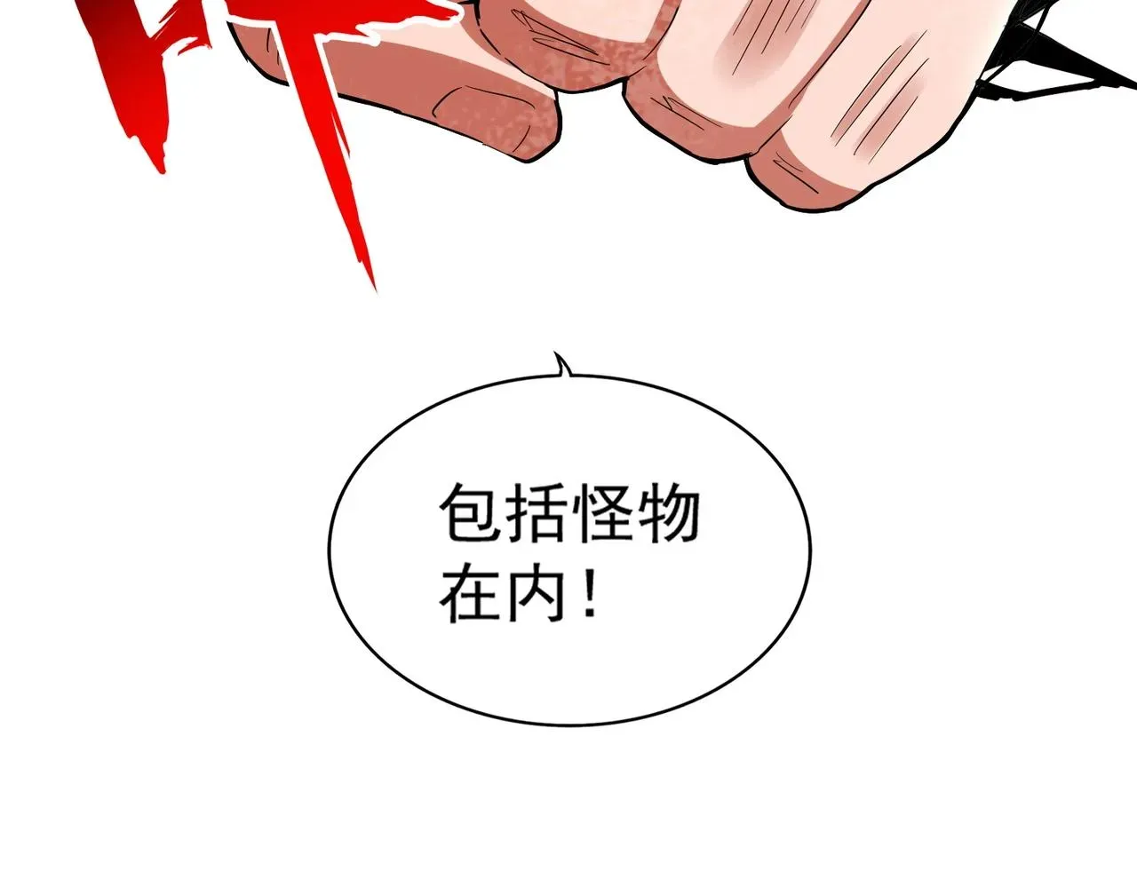 魔皇大管家 第274话 破绽 第66页