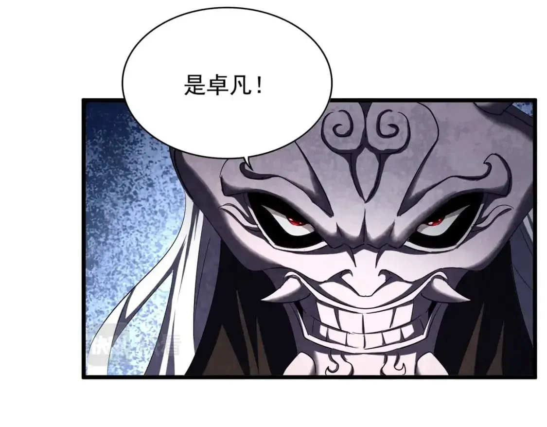 魔皇大管家 第411话 帝王 第8页