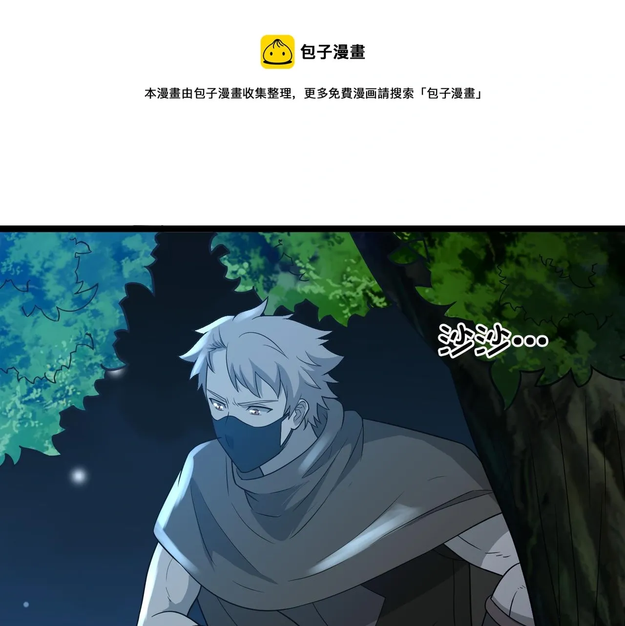 全球生命倒计时 第27话 全城通缉 第5页