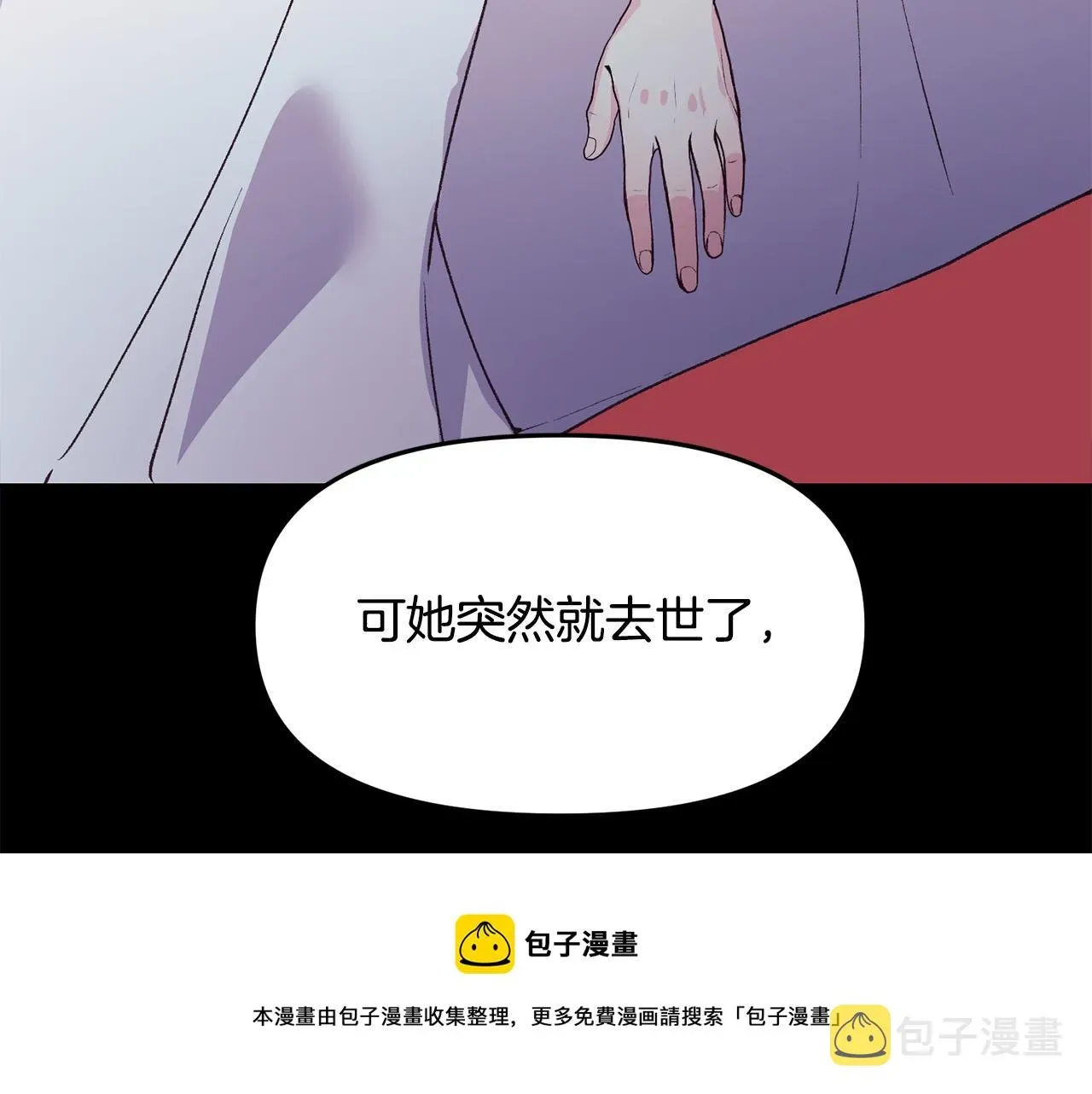 再见，危险未婚夫 第38话 我要保护他！ 第50页