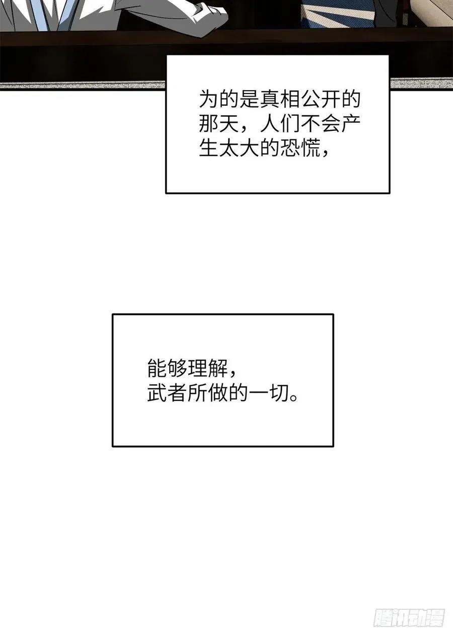 全球高武 119 血箭术 第36页