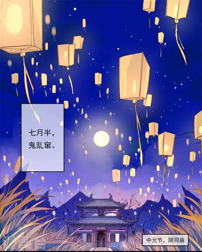 怦然心动的秘密 第18话 我的丈夫是绝世花美魂1 第2页