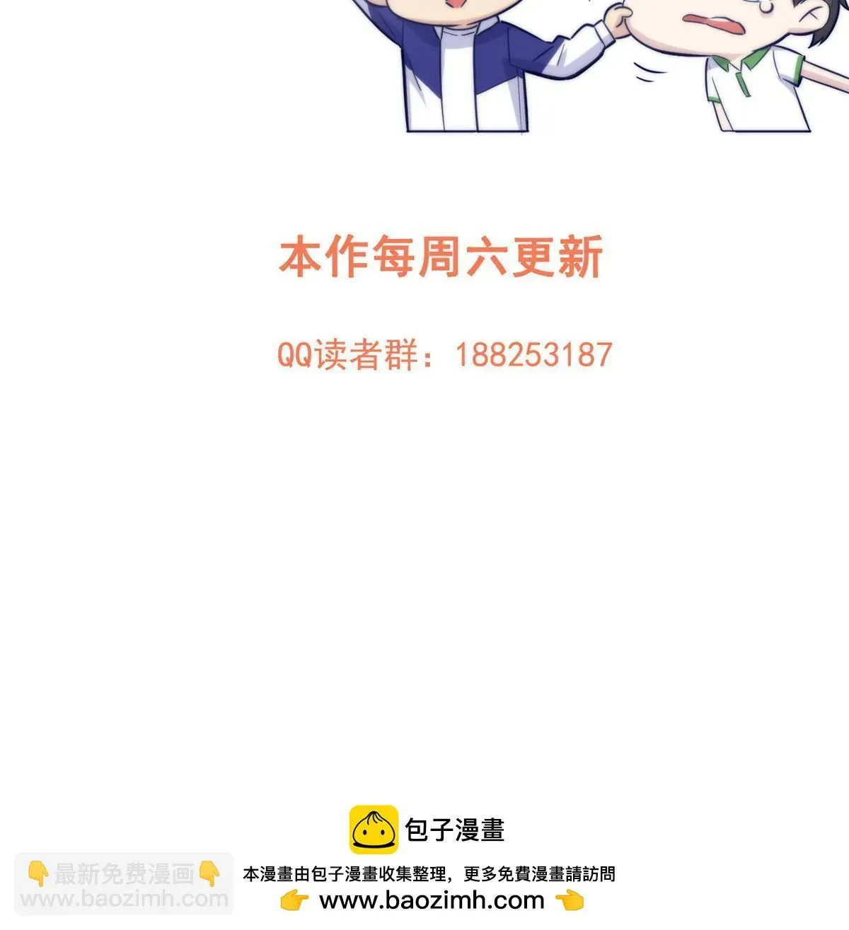 全球高武 188 要发财了 第66页