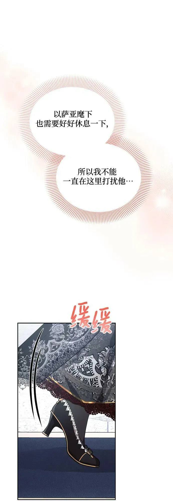 黑暗皇女: 雅什泰洛迪 第49话 第47页