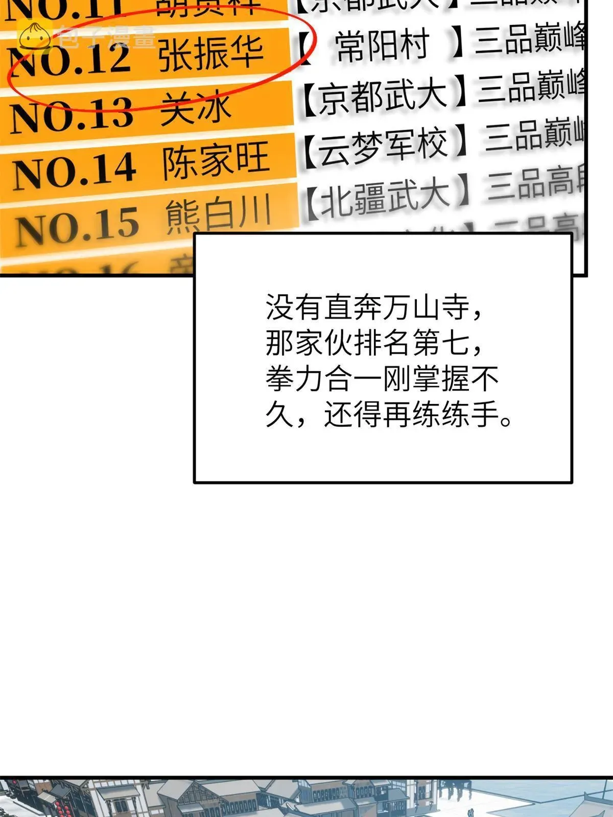 全球高武 157 手下留情 第46页