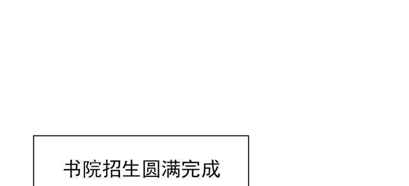 琅寰书院 第三十九话 雷劫？！ 第36页