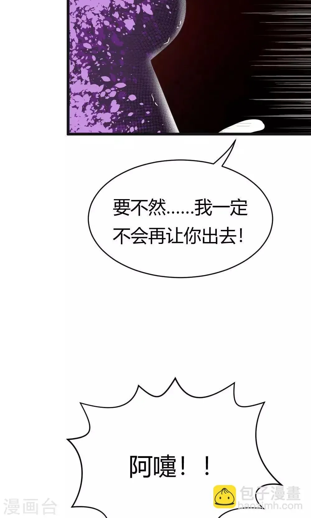 我的徒弟是只猪 第40话 变回来！ 第16页