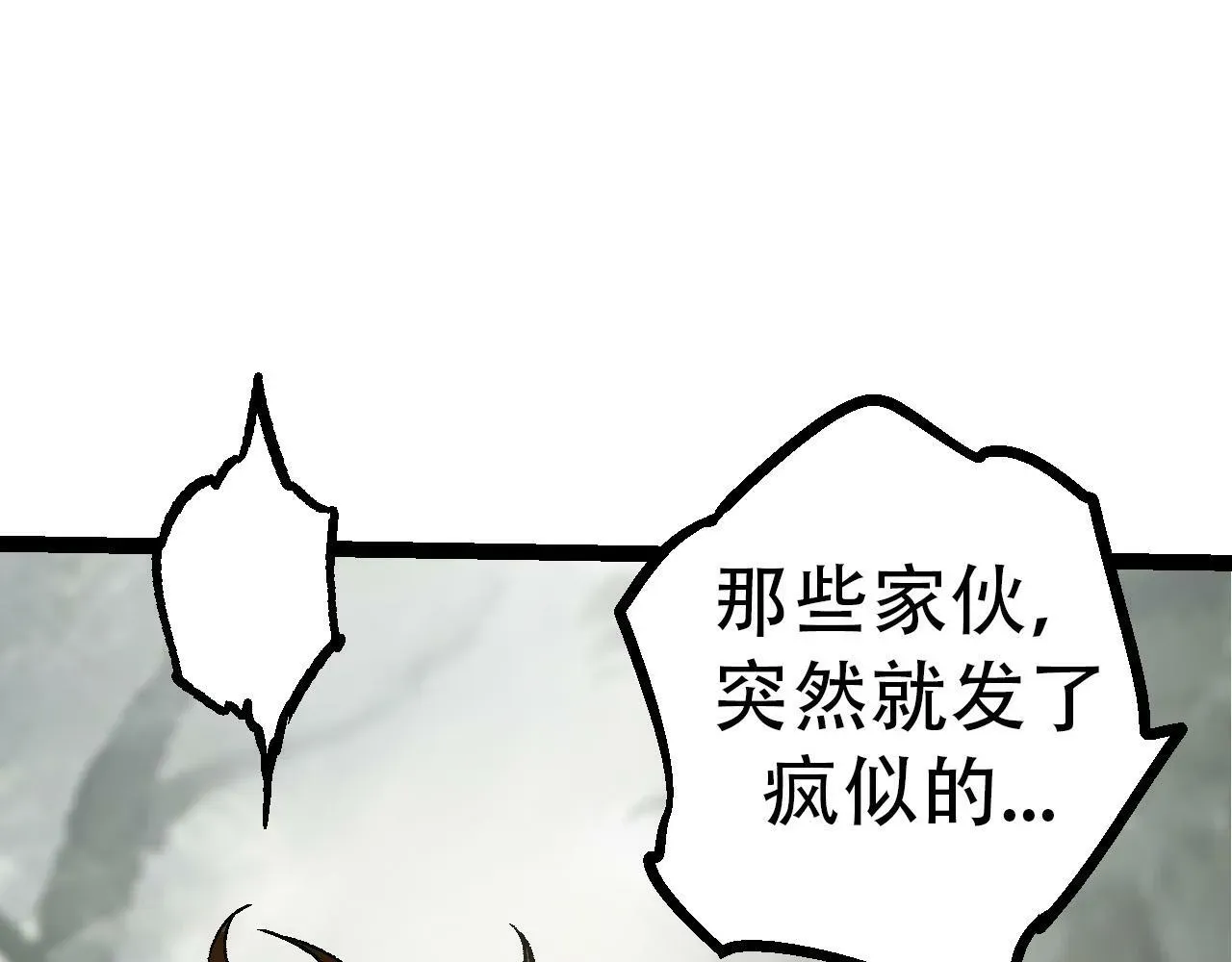 从大树开始的进化 第53话 蝗虫淹没，无力阻挡 第95页