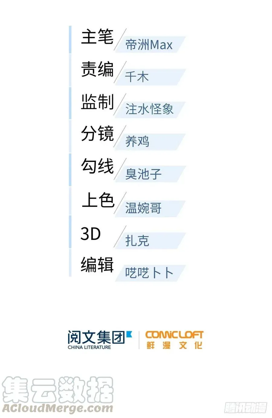 全球高武 079 插翅难飞 第16页