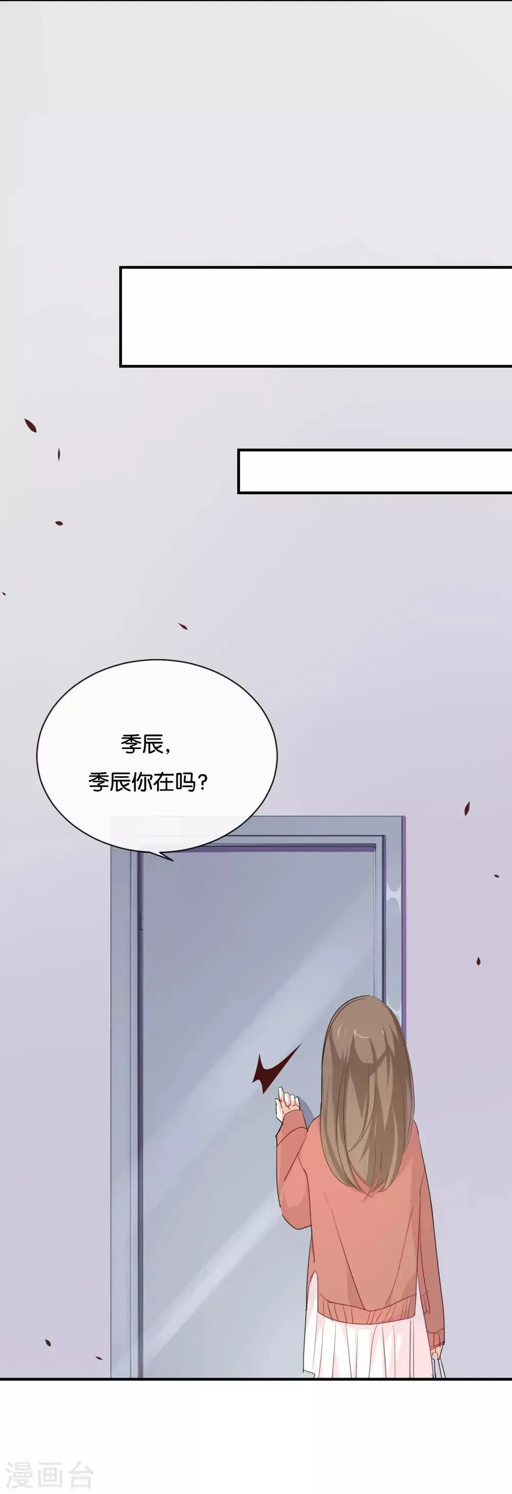 我被爱豆不可描述了 第27话 你又不听话! 第9页