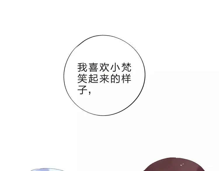 SOS！恋爱出了幺蛾子 第36话 界限 第64页