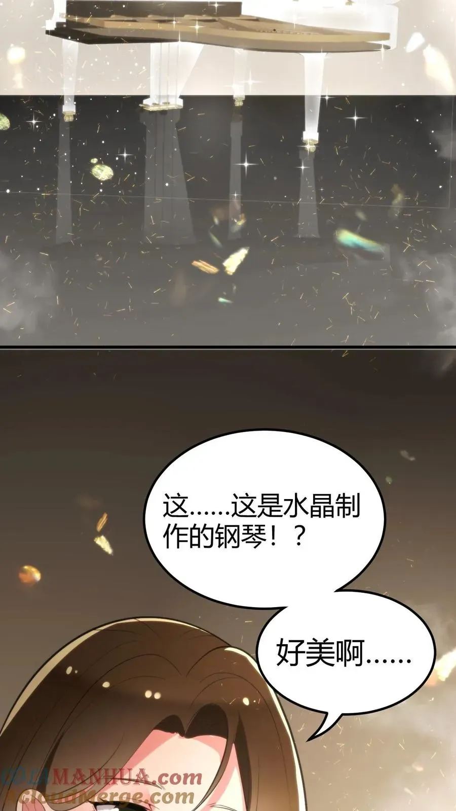 我有九千万亿舔狗金 第97话 我更看重他的人品和内在 第7页