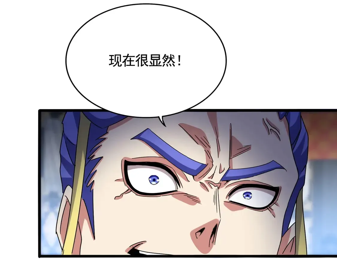 魔皇大管家 第530话 巧了 第26页