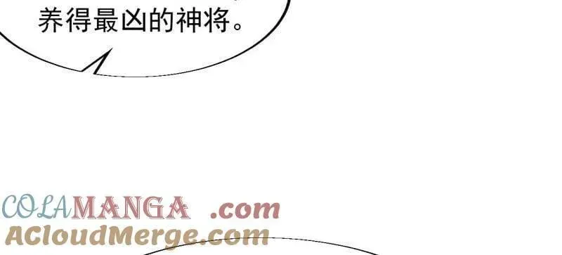 开局一座山 第837话 ：明日复明日 第25页