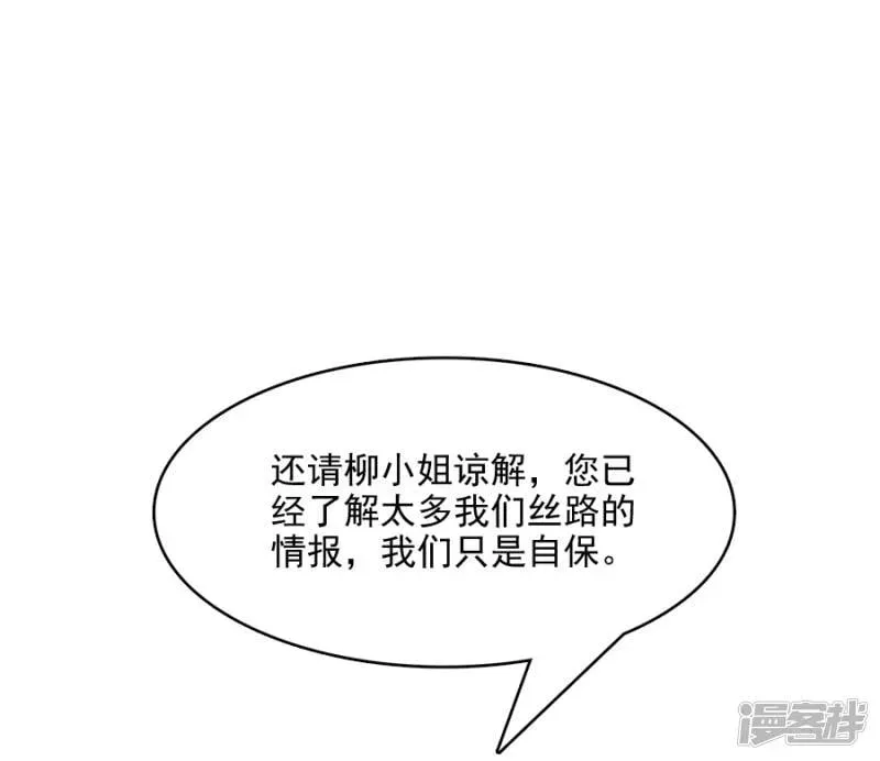 指染成婚 第213话 收网 第17页