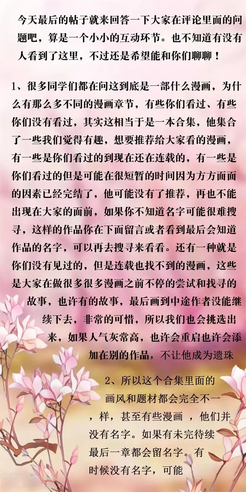 怦然心动的秘密 第69话 是谁拨乱我的心弦3 第50页