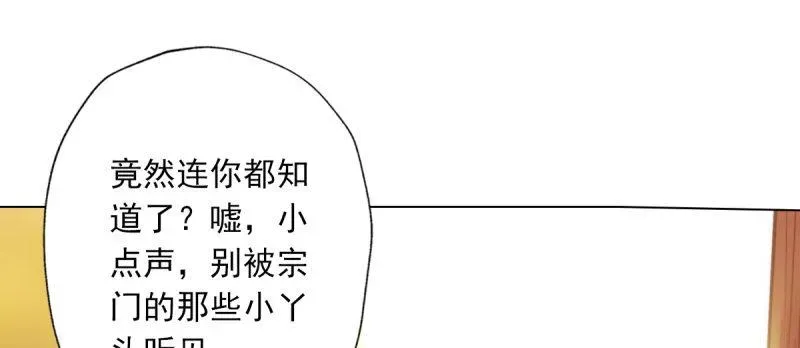 琅寰书院 第五十一话 都是误会？ 第181页