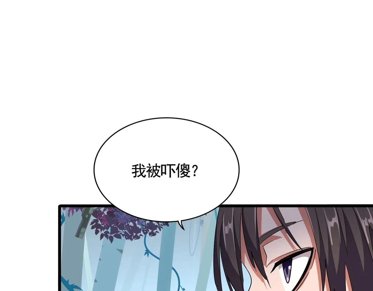 魔皇大管家 第310话 化形乳 第59页