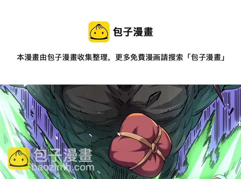 打爆诸天 师师是我的女人 第1页