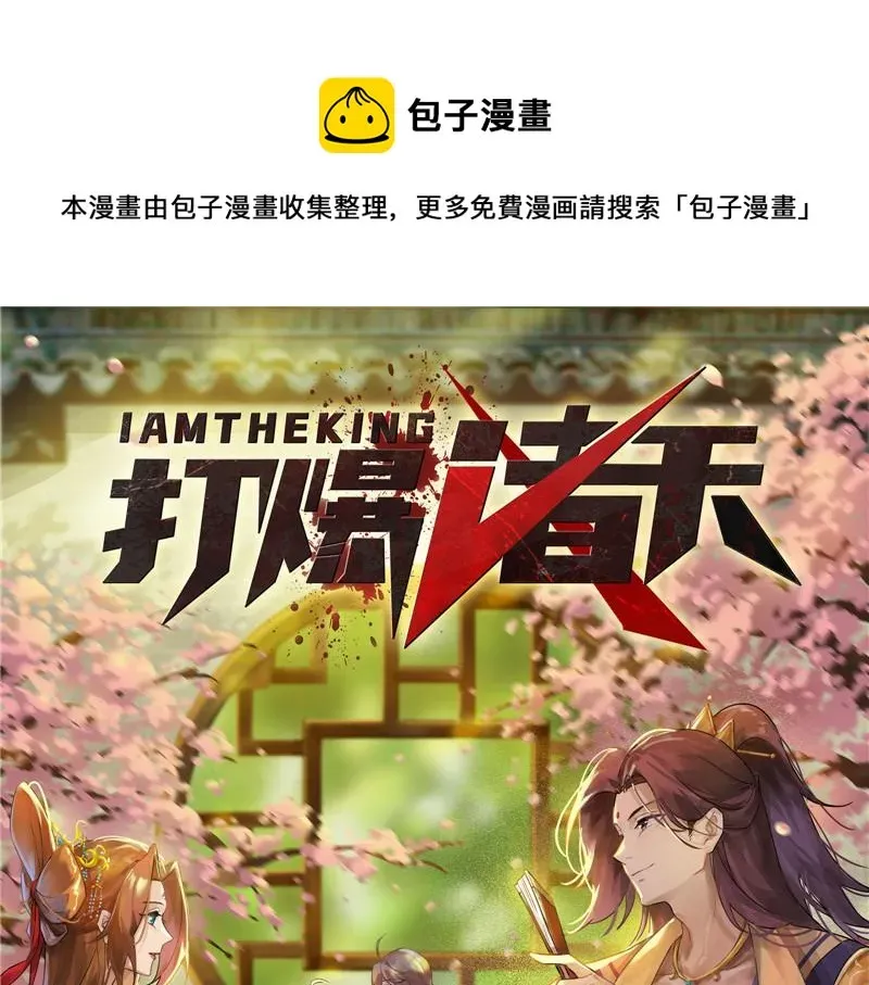 打爆诸天 李师师的天命任务 第1页