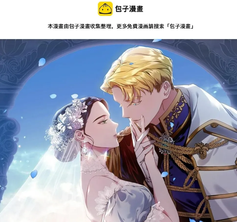 这个婚反正也要完蛋 第35话 玩弄 第1页