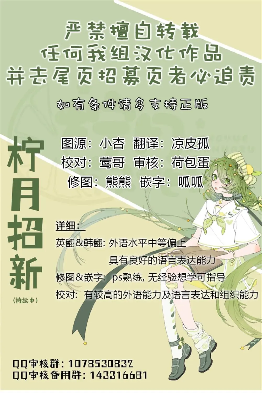 那个乙女游戏的坏结局 第06话 第1页