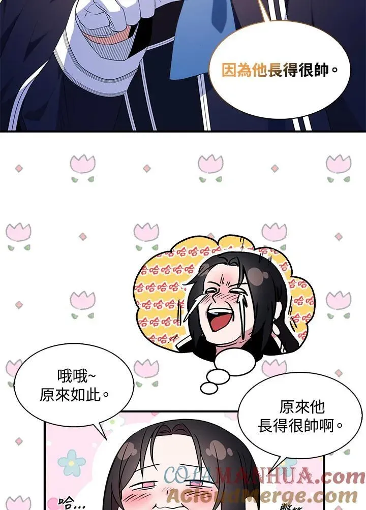 护爱之剑 第46话 第1页