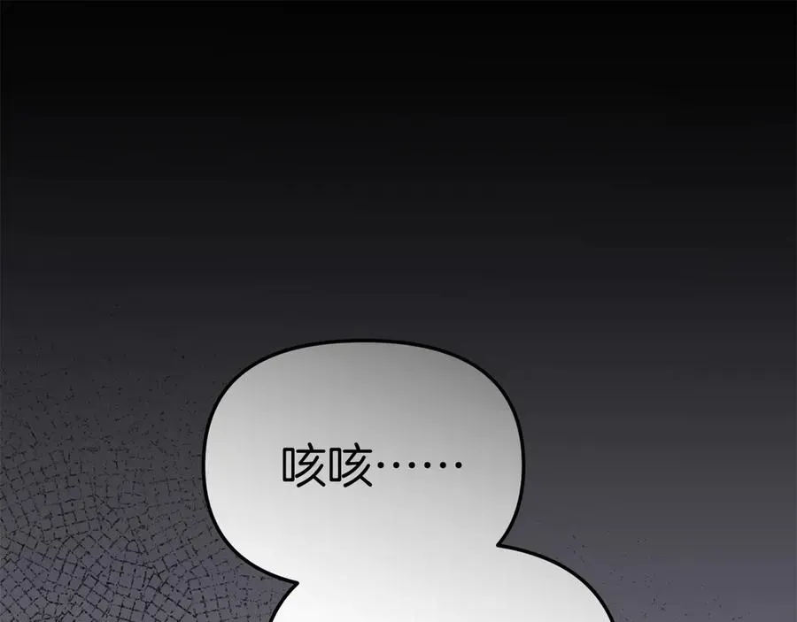 我在死敌家当团宠 第61话 事迹败露 第1页