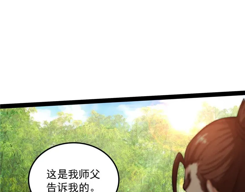 打爆诸天 吾师施先生 第1页