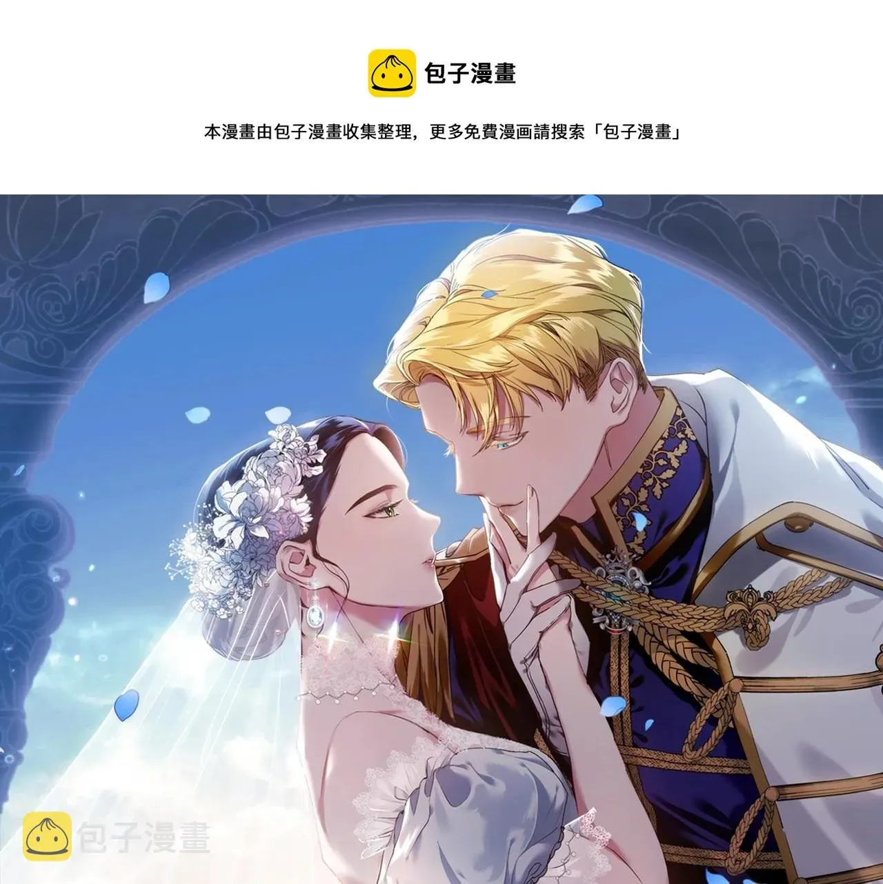 这个婚反正也要完蛋 第26话 训夫 第1页