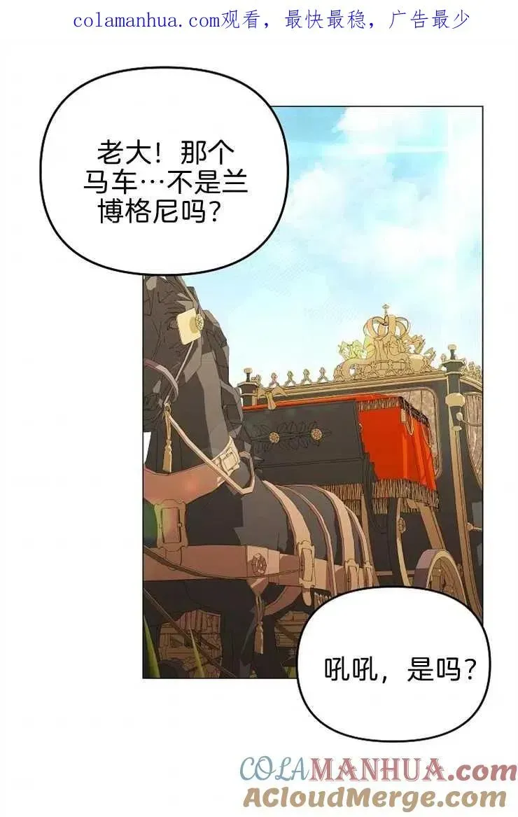 婴儿建筑师即将隐退 第40话 第1页