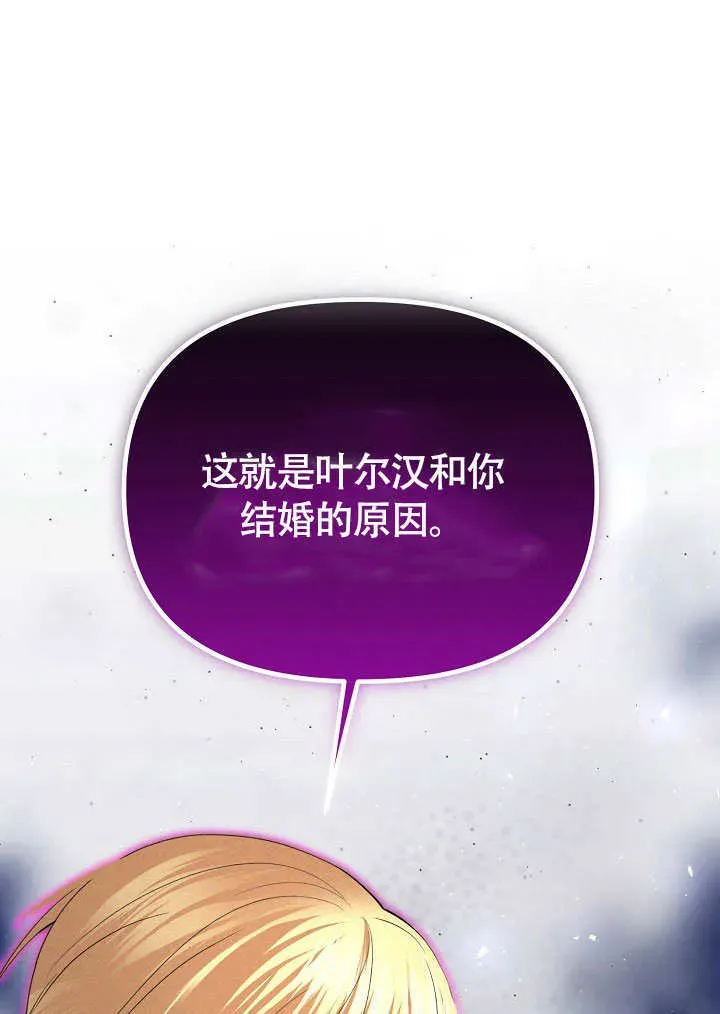 离婚是条件 第39话 第1页