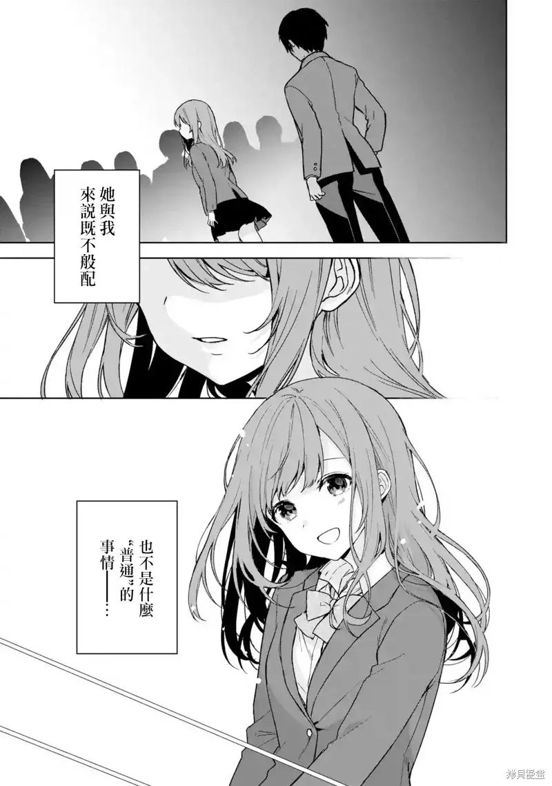 从痴汉手中救下的S级美少女竟然是我邻座的青梅竹马 第34话 第1页