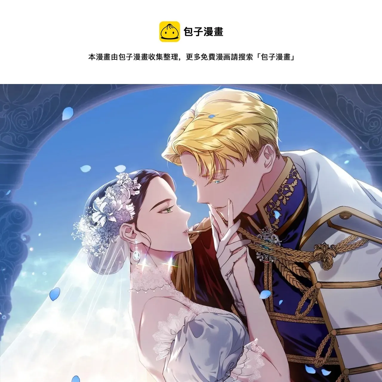 这个婚反正也要完蛋 第22话 要帮我更衣？ 第1页