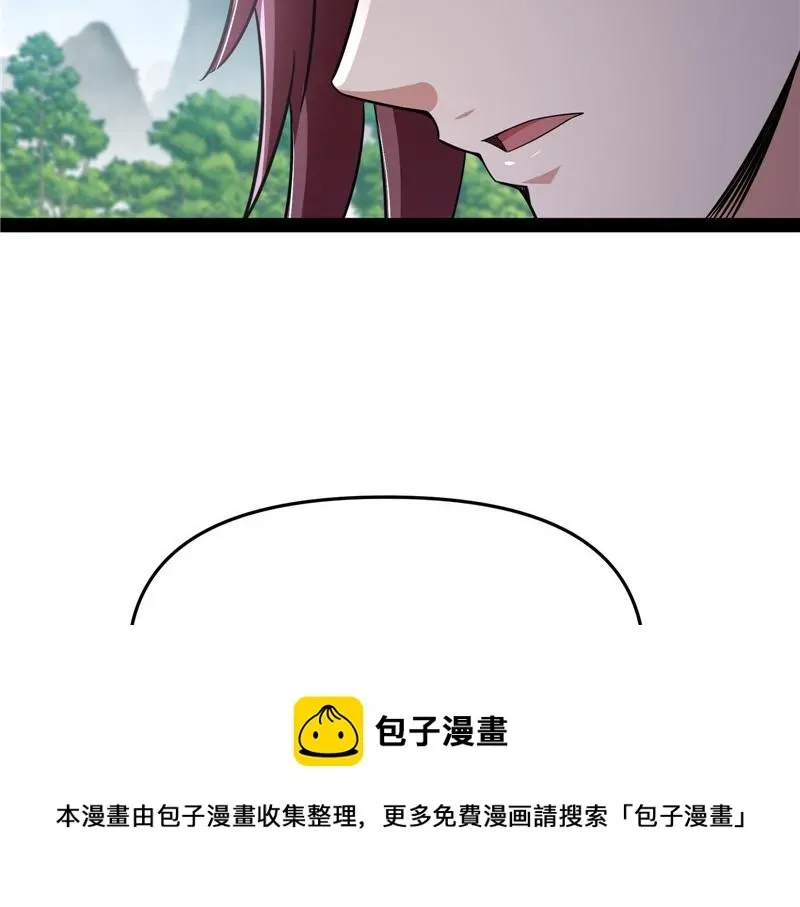 打爆诸天 李师师的天命任务 第2页